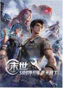 漫画排行榜第一名
