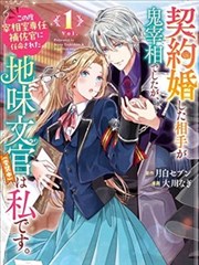 漫画排行榜第二名